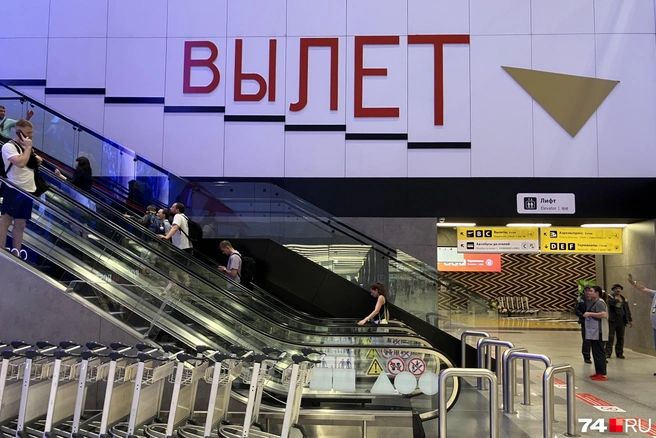 Овербукинг в России могут узаконить до конца года | Источник: Наталья Лапцевич / 74.RU