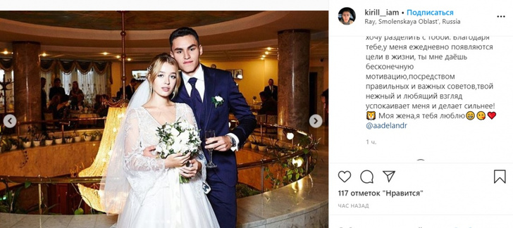 19-летний сын Кирилла Андреева тайно женился и впервые поделился фото со свадьбы и венчания