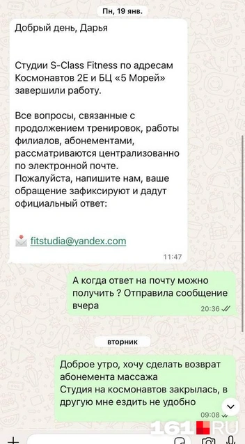 Источник: читатель 161.RU