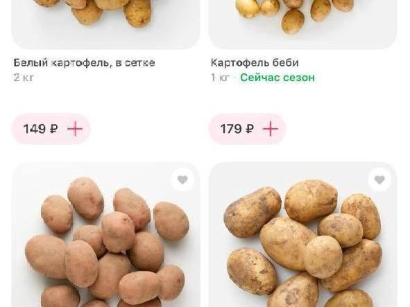 При покупке сразу трех килограммов белого картофеля цена за 1 кг будет 66,3 рубля | Источник: приложение «Самокат»