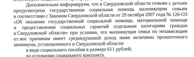 Источник: Департамент внутренней политики Свердловской области
