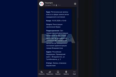 Невестам приходят фейковые письма об отмене свадьбы