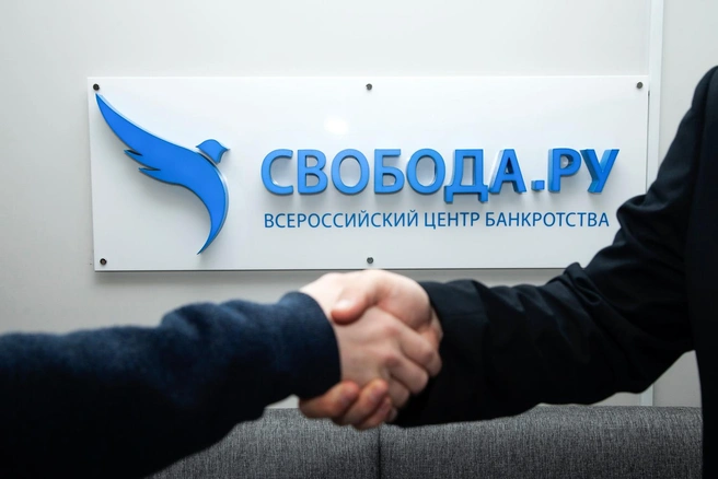 Необходимо оплатить работу арбитражного управляющего и обязательные публикации сведений банкрота | Источник: Свобода.ру