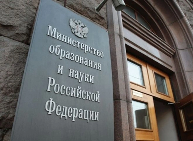 Рособрнадзор запретил прием в три государственных вуза | ya62.ru