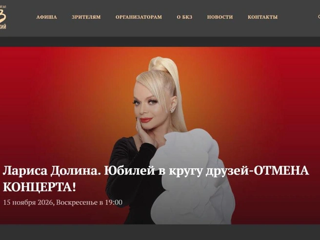 Источник: сайт БКЗ «Октябрьский»