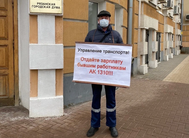 У здания рязанской мэрии проходит акция протеста | ya62.ru