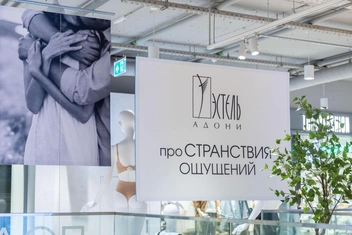 Сеть салонов женского белья Estelle Adony открыла арт-пространство в Неглинной