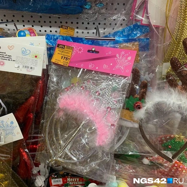 Из представленных товаров можно собрать неплохой костюм | Источник: Татьяна Ирискина / NGS42.RU