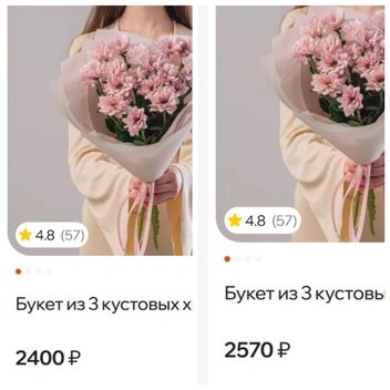 Было/стало