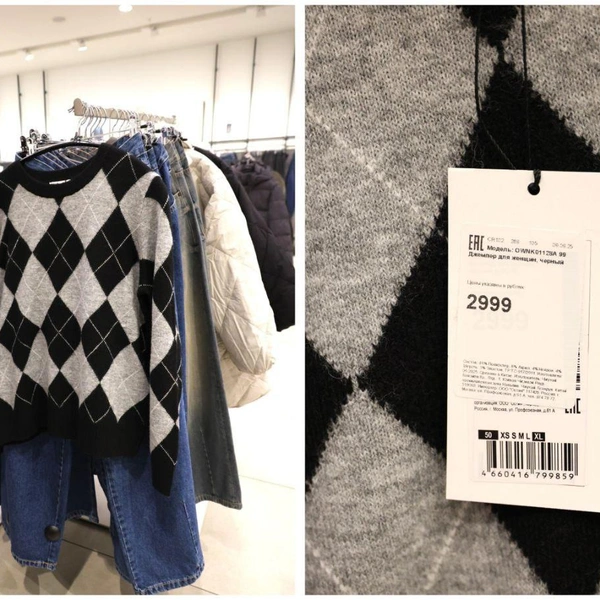 Стоимость в «Меге» | Источник: Евгений Софийчук / NGS55.RU