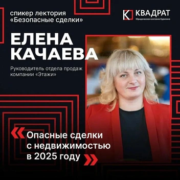 Источник: Юридическая компания Курилина «Квадрат»