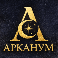 Аватарка Arcanum