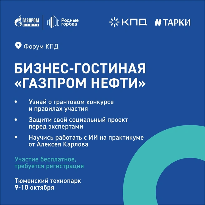 Источник: «Газпромнефть-Ямал»