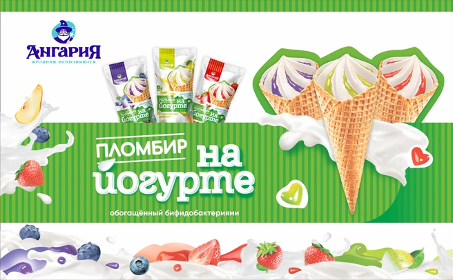 Хрустящий рожок со вкусом нежного йогурта | Источник: «Ангария»