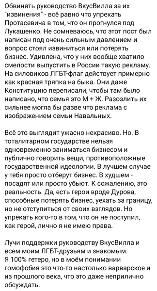 «Надеюсь, они провалятся»: что говорят о скандале вокруг «ВкусВилла» знаменитости