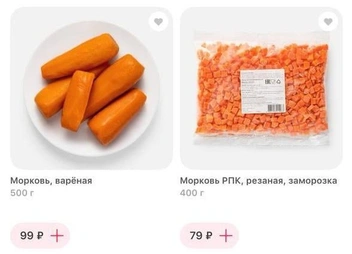 Нарезанная морковь | Источник: скриншот с сайта доставки