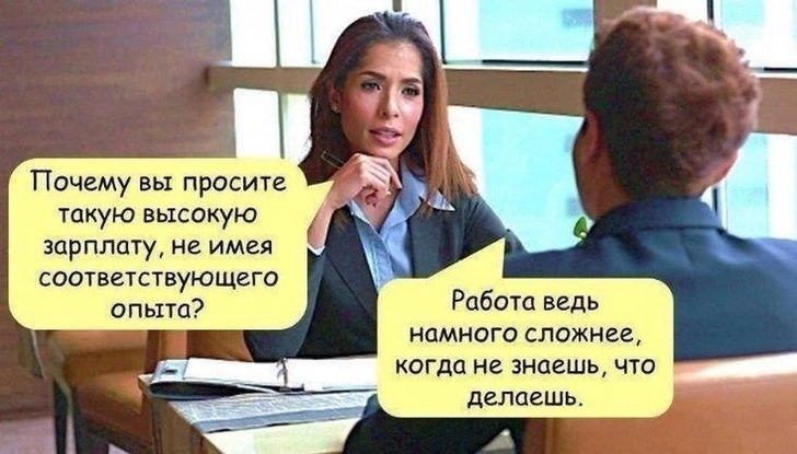 Смешные картинки и мемы про кадровиков, отдел кадров и HR | Источник: соцсети