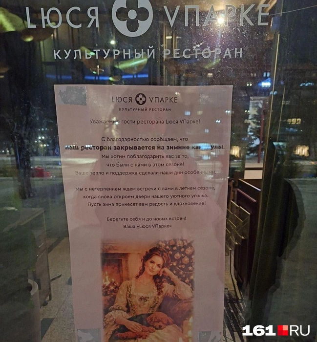 Источник: читатель 161.RU