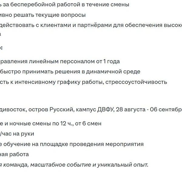 Источник: hh.ru