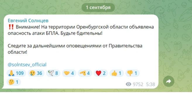 Источник: Евгений Солнцев / t.me