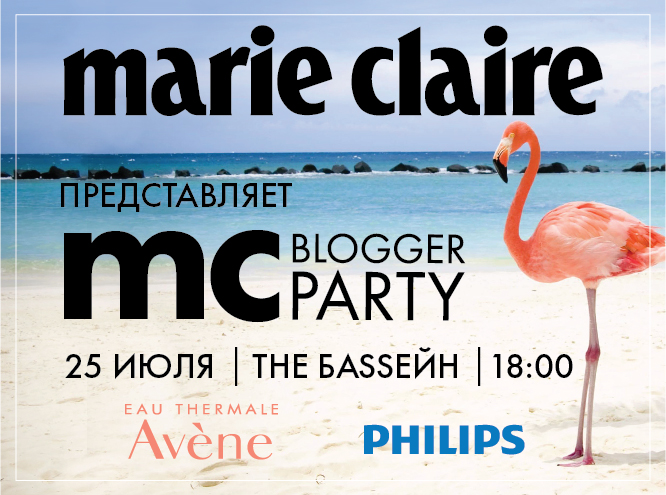 MC Blogger Party: Marie Claire приглашает на яркую вечеринку для блоггеров