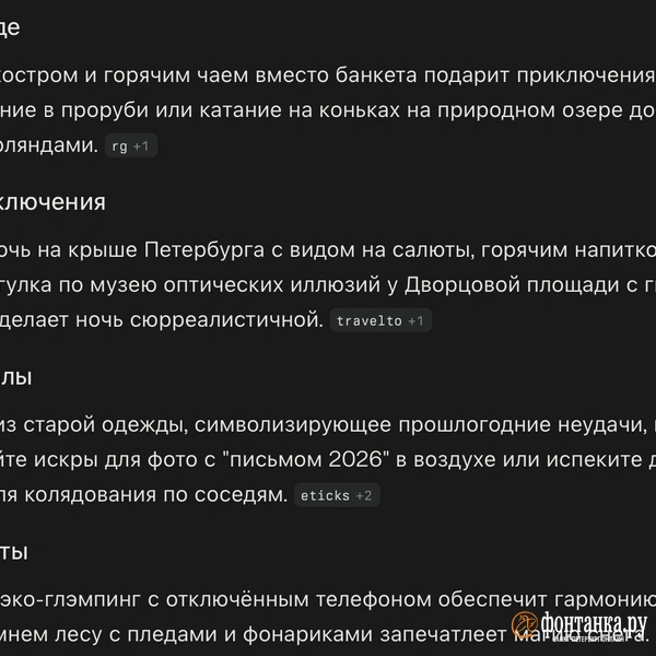 Источник: скриншот