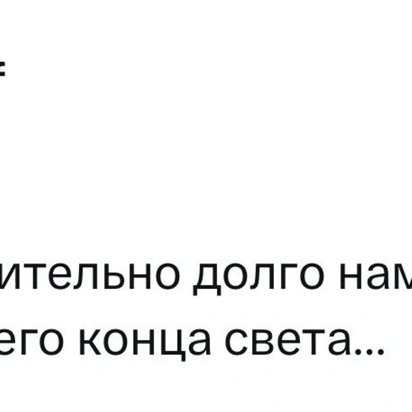 Источник: X (Twitter)