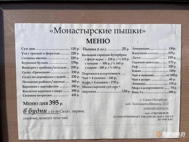 Источник: Дмитрий Грозный / «Фонтанка.ру»