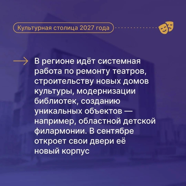 В 2027 году Челябинск будет носить почетное звание культурной столицы России | Источник: пресс-служба Правительства Челябинской области