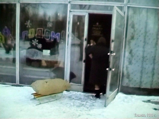 Канун 1990 года. В Тюмени живет, и неплохо, магазин вторичного сырья «Стимул» | Источник: Тюмень до нашей эры / Vk.com