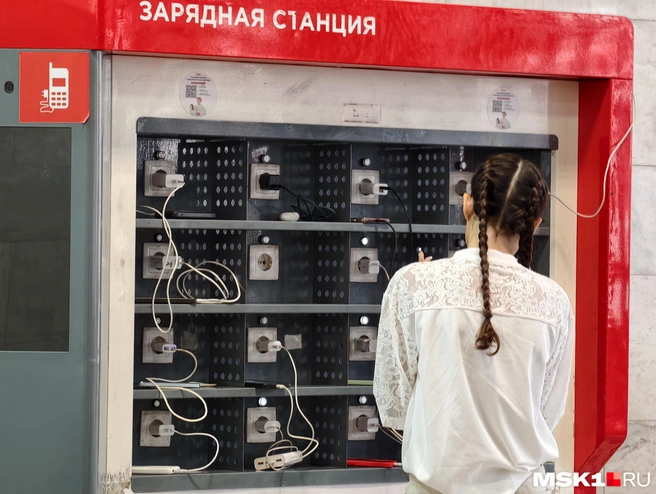 Место для зарядки телефонов пассажиров на Ярославском вокзале  | Источник: Дмитрий Бондарев / MSK1.RU