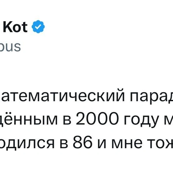 Источник: Twitter (X)