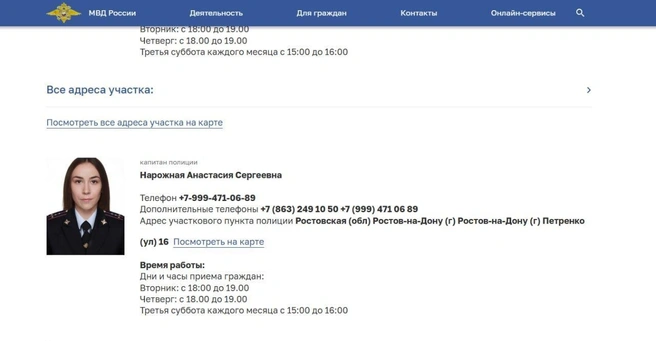В Суворовский обещают еще трех участковых | Источник: 61.мвд.рф
