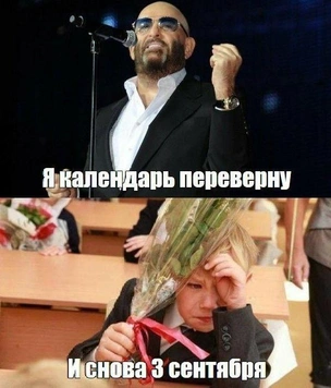 Самые смешные мемы — сентябрь 2025 года