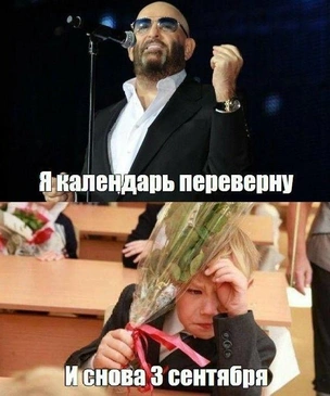 Самые смешные мемы сентября 2025 года