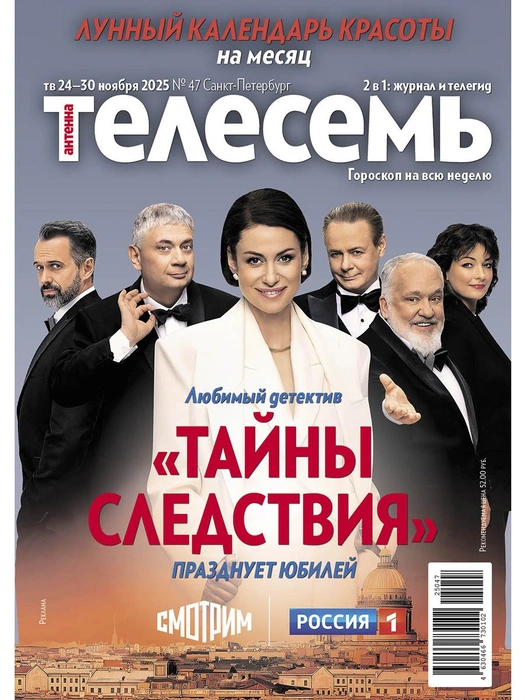 На этой неделе: «Дыра» Кологривого, алименты звезд, юбилей «Ундервуда» | Источник: «Антенна-Телесемь в Санкт-Петербурге»