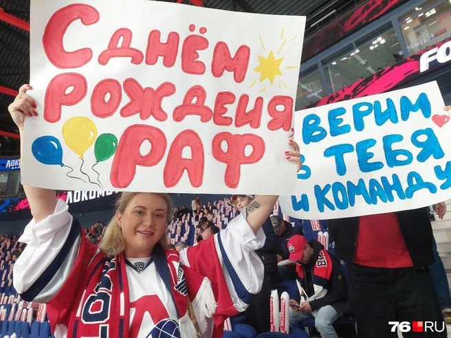 У Рушана Рафикова в день матча был день рождения | Источник: Киселева Варвара 76.RU