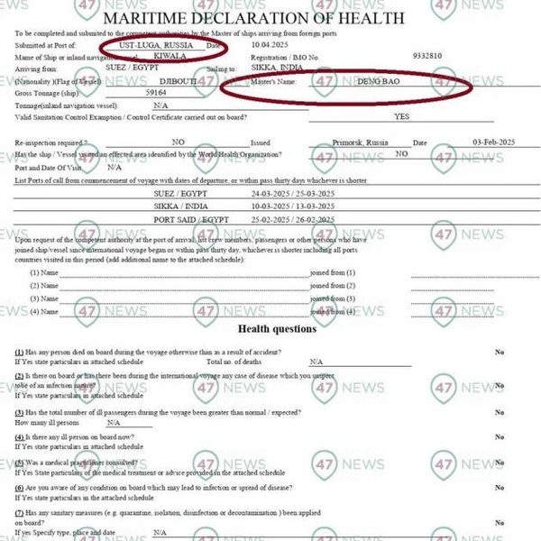 Источник: 47news