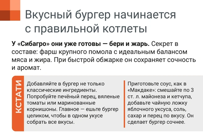 Источник: «Сибагро»