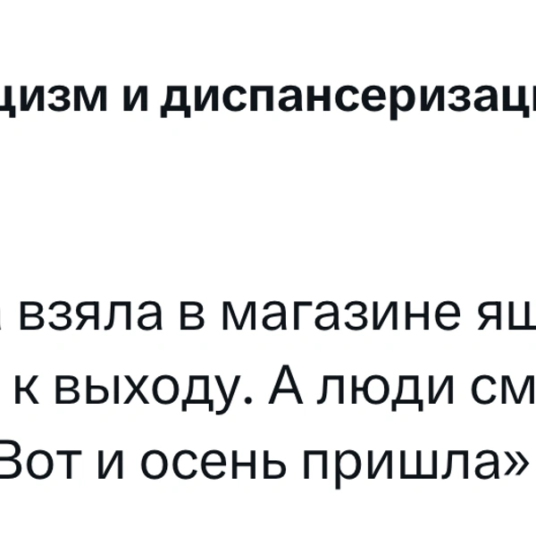 Источник: X (Twitter)