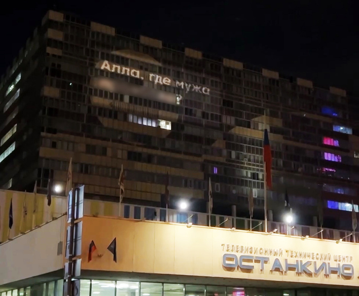 Ищите Галкина: на телецентре «Останкино» появилось новое нецензурное обращение к Пугачевой