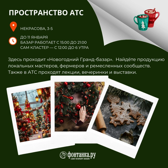 Источник: Светлана Григошина