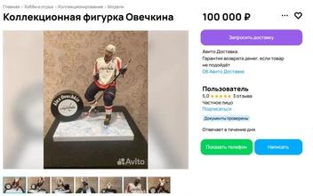 Источник: avito.ru