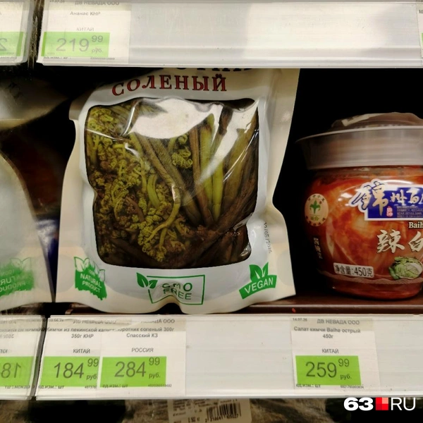 Соленый папоротник. Отечественный. 300 граммов — 284,99 рубля | Источник: Анна Шорина / 63.RU