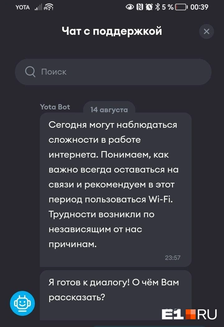 Источник: читатель E1.RU