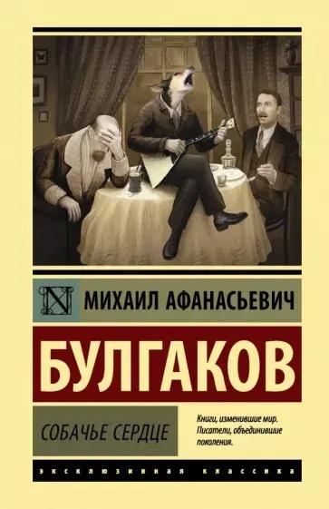 Культурный ход: что стоит почитать у Булгакова?