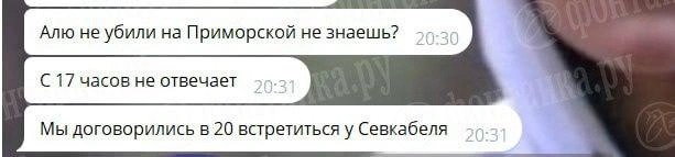 Источник: «Фонтанка.ру»