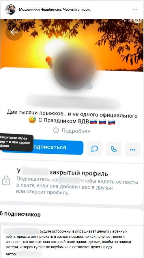«Она недостойна этих выплат»: челябинка пытается признать фиктивным брак сына, пропавшего на СВО