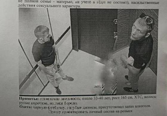 На фотографии подозреваемый мужчина едет в лифте с мягкой игрушкой в руках | Источник: читатель E1.RU