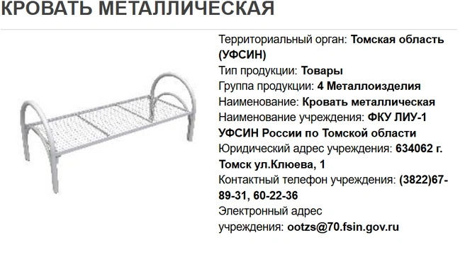 Источник: fsin.gov.ru